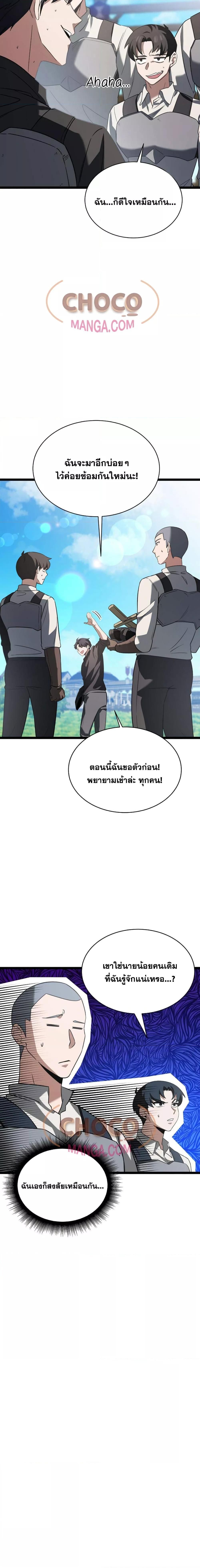 The Hero Became the Duke’s Eldest Son ตอนที่ 3 4