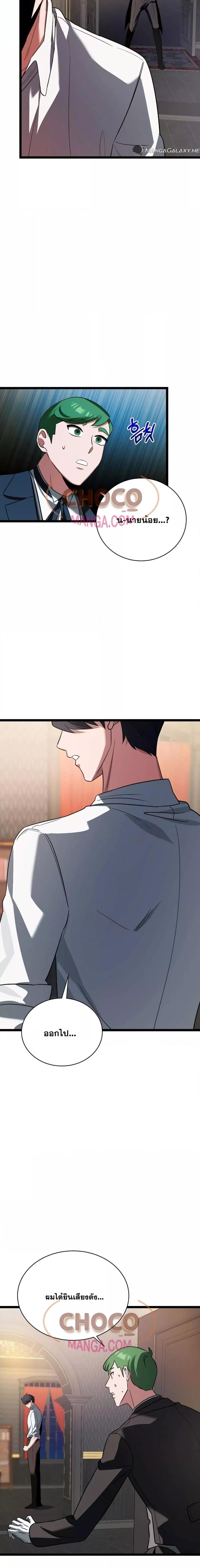 The Hero Became the Duke’s Eldest Son ตอนที่ 3 24