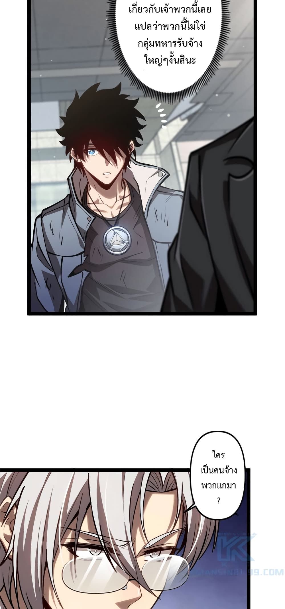 The Book of Abyss ตอนที่ 23 3