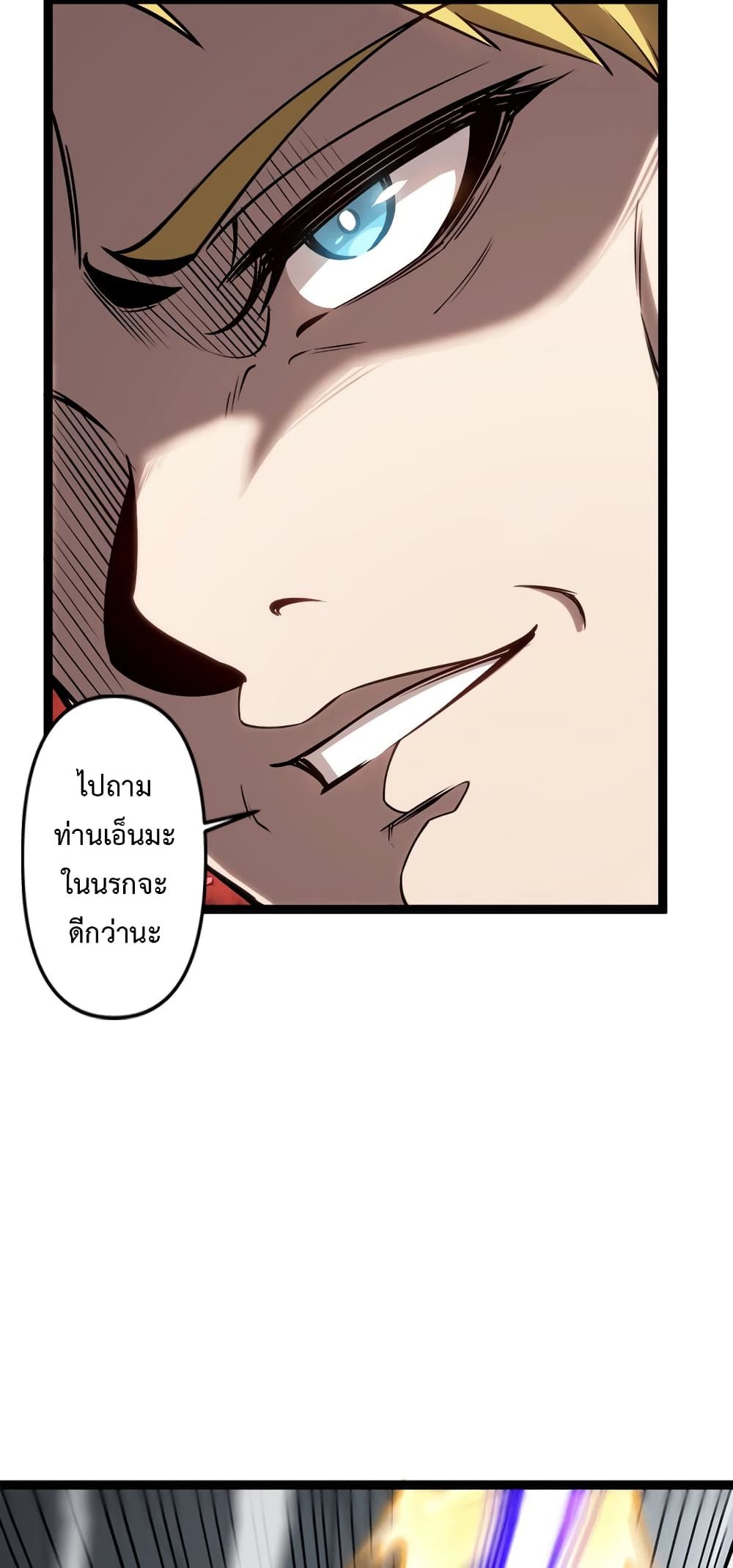 The Book of Abyss ตอนที่ 23 5