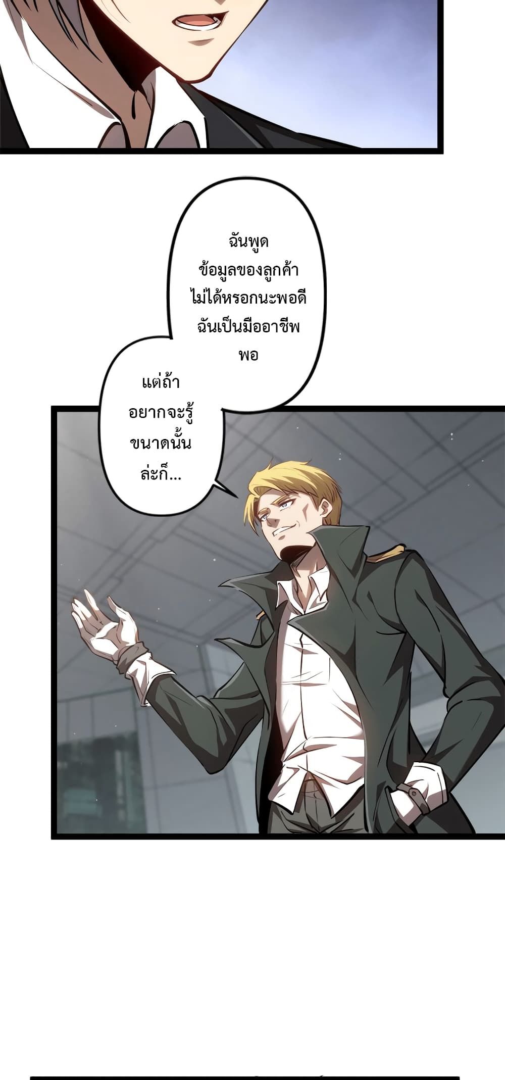 The Book of Abyss ตอนที่ 23 4