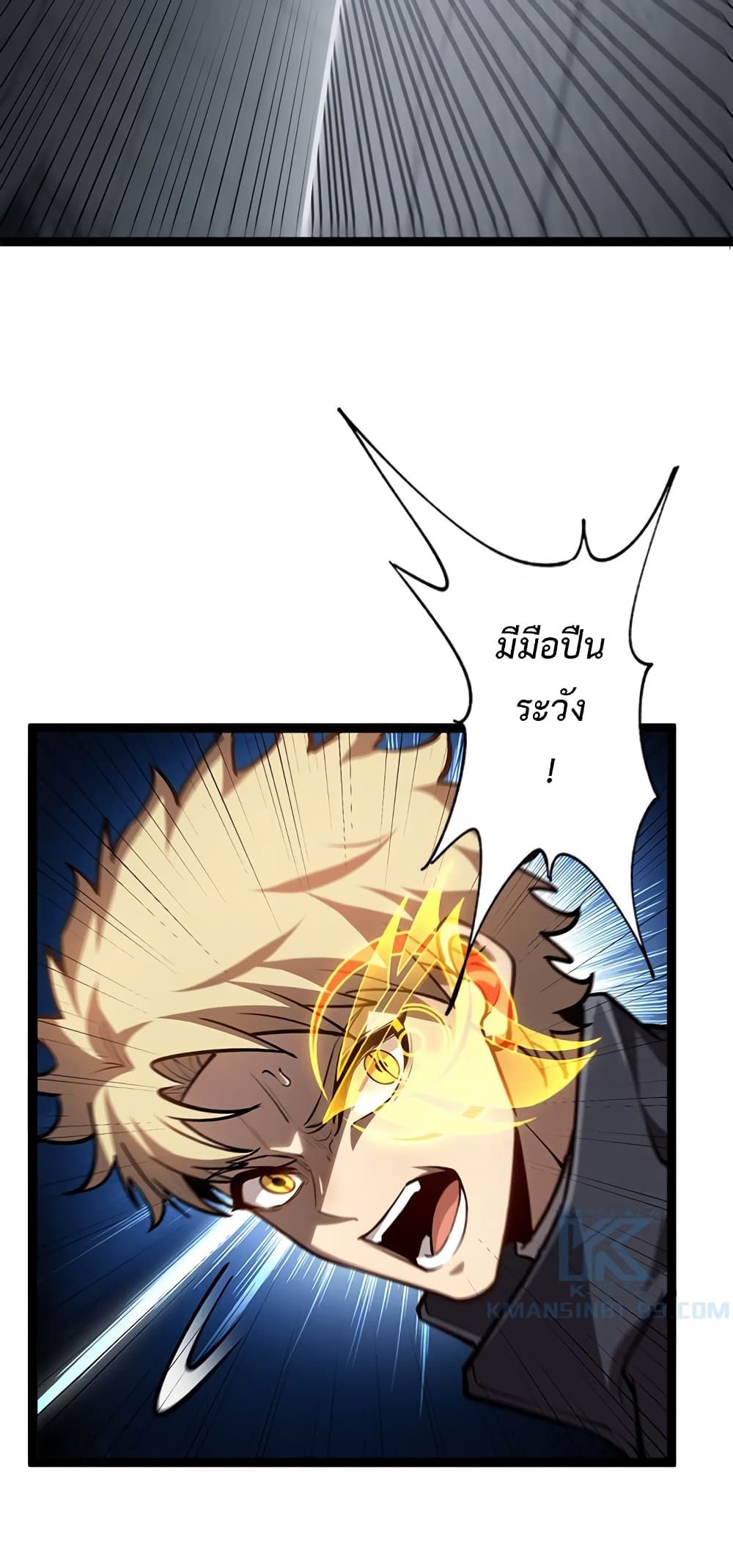 The Book of Abyss ตอนที่ 23 7