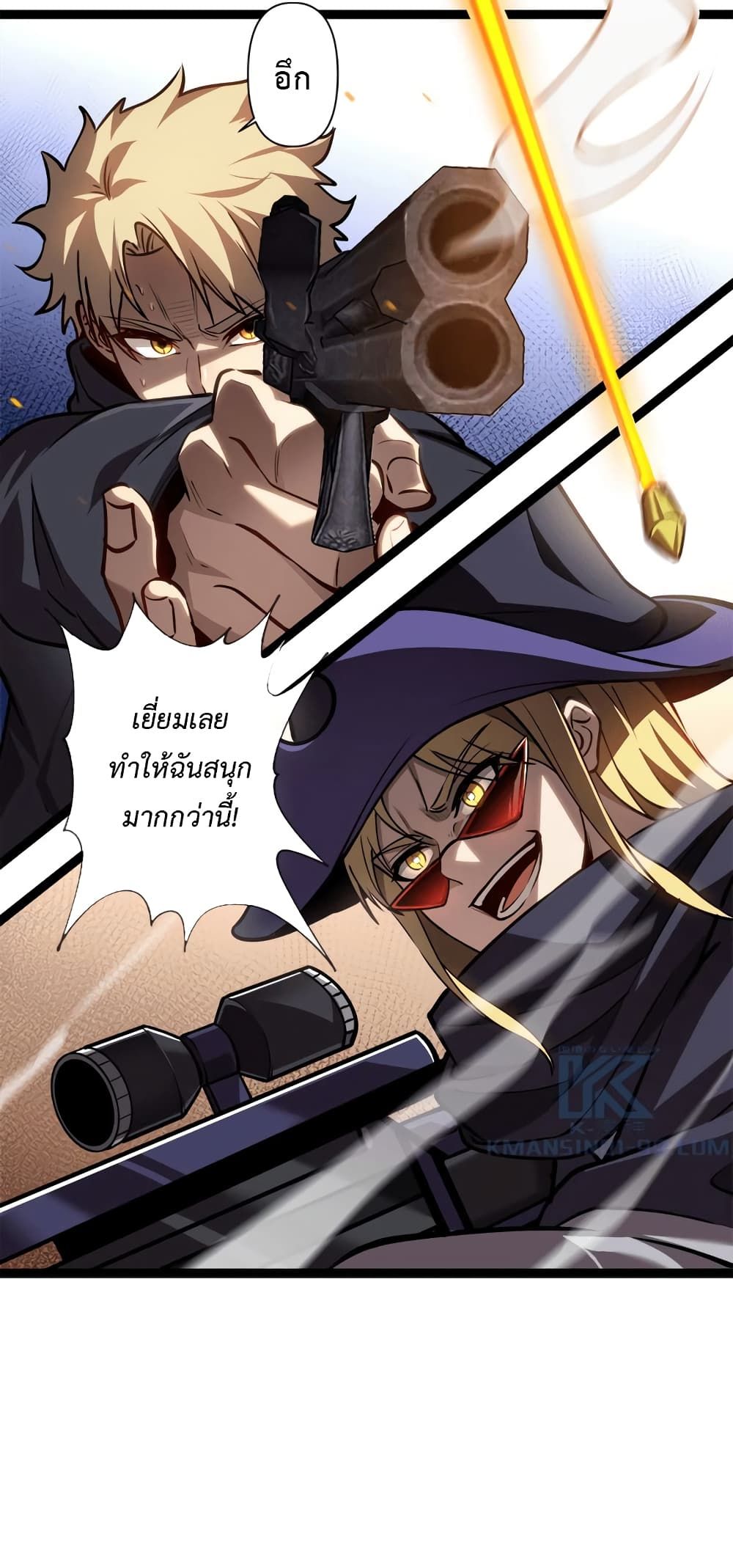 The Book of Abyss ตอนที่ 23 11