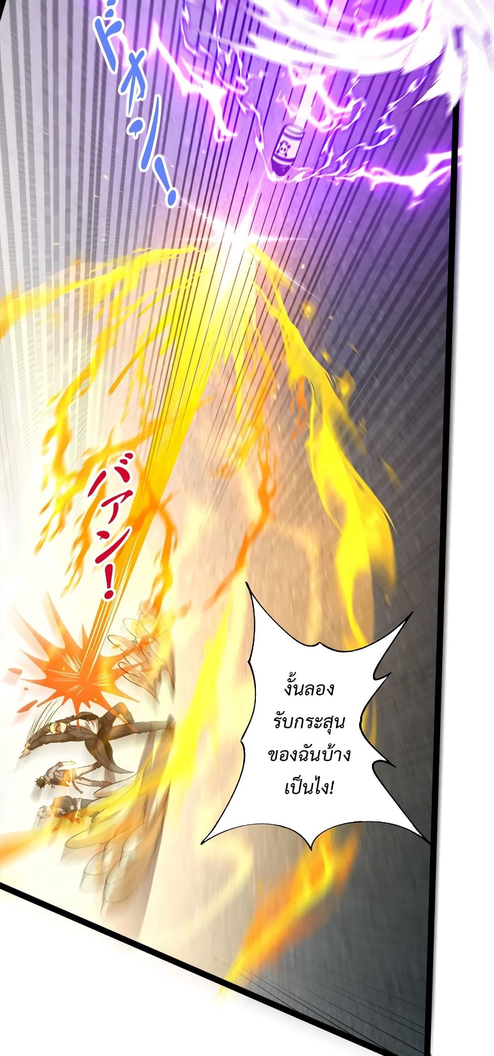 The Book of Abyss ตอนที่ 23 16
