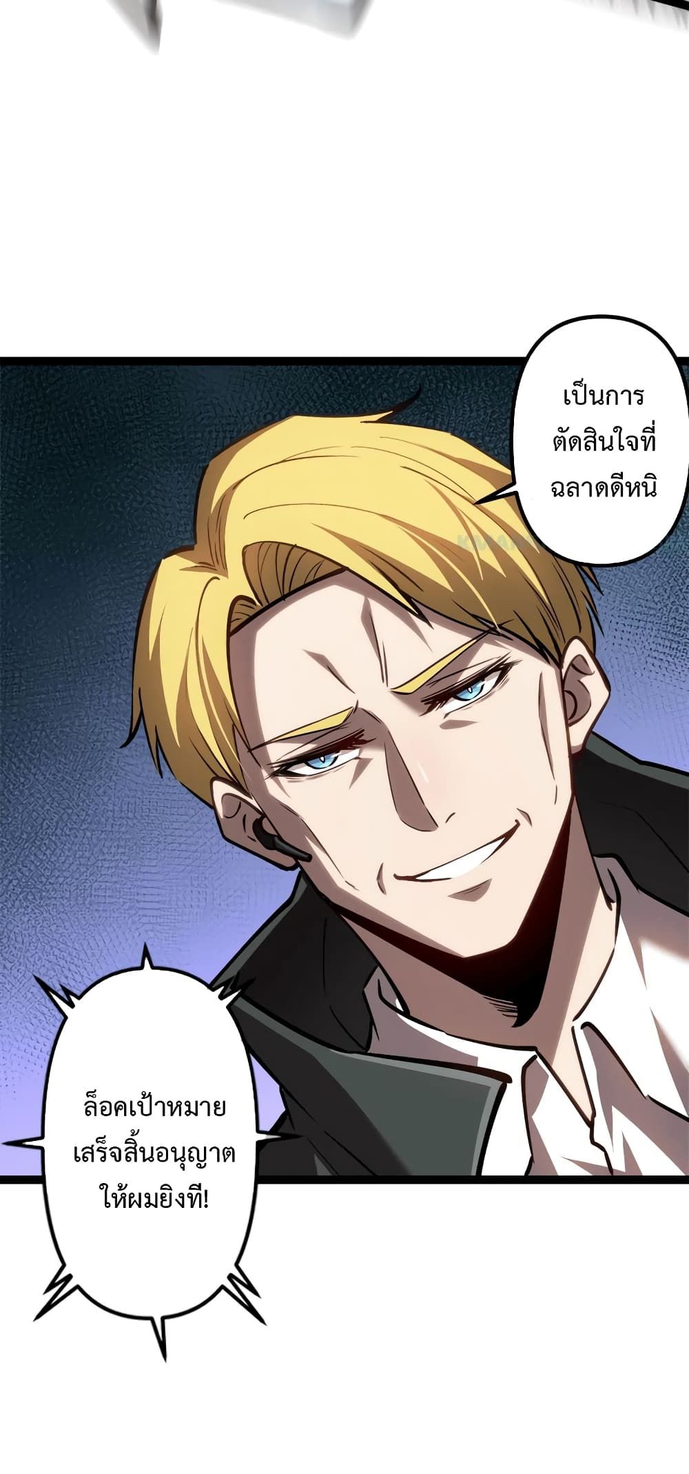 The Book of Abyss ตอนที่ 23 25