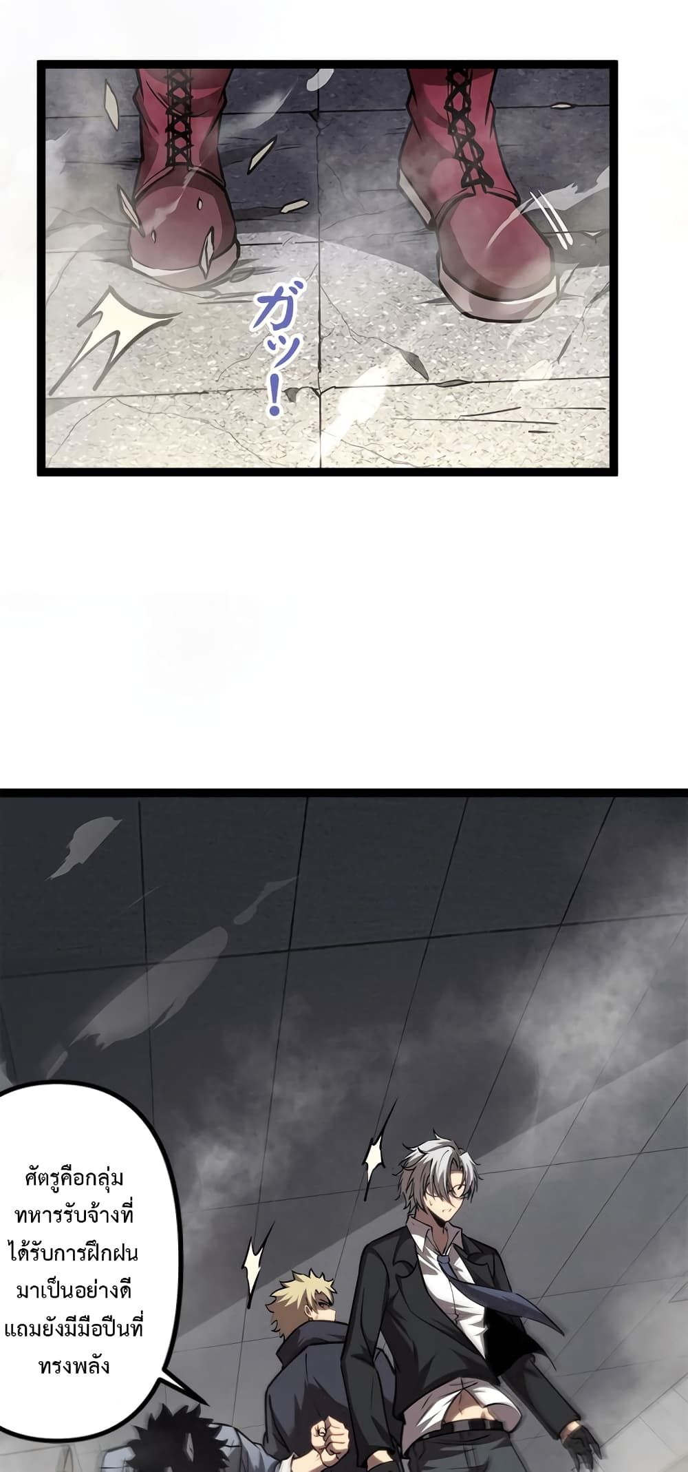 The Book of Abyss ตอนที่ 23 20
