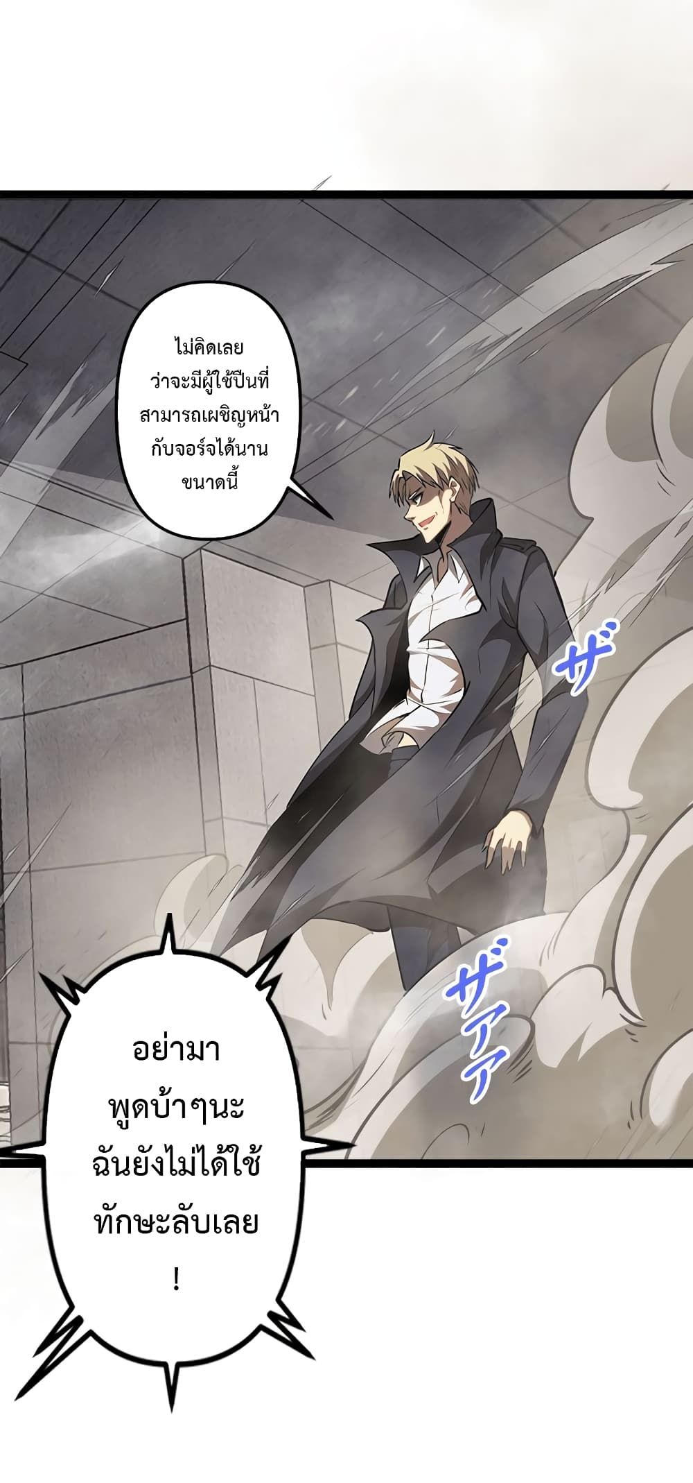 The Book of Abyss ตอนที่ 23 18