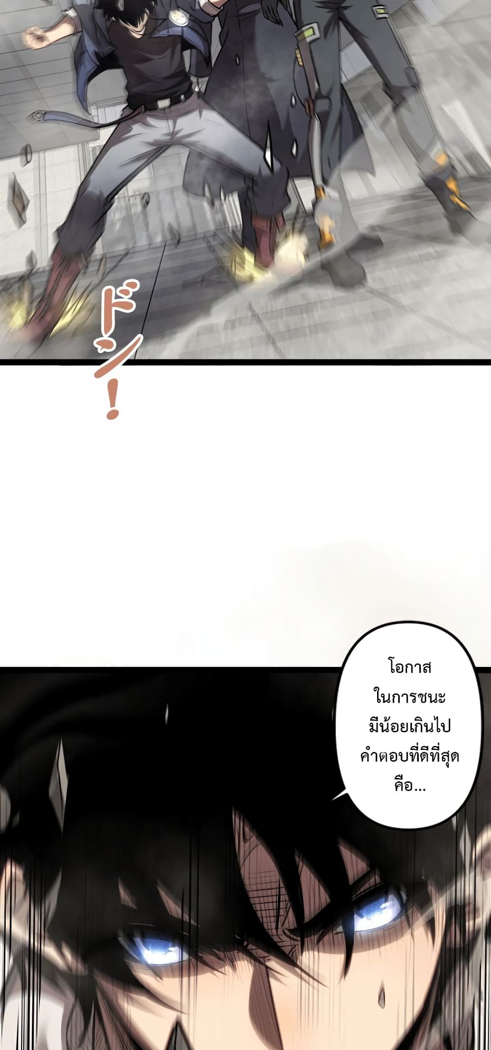 The Book of Abyss ตอนที่ 23 21