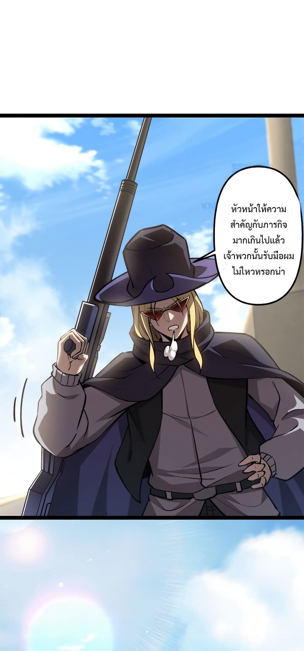 The Book of Abyss ตอนที่ 23 27