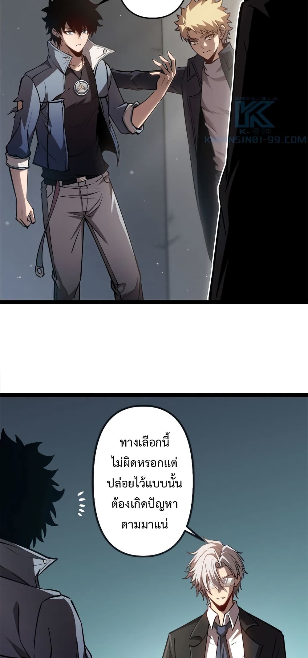 The Book of Abyss ตอนที่ 23 31