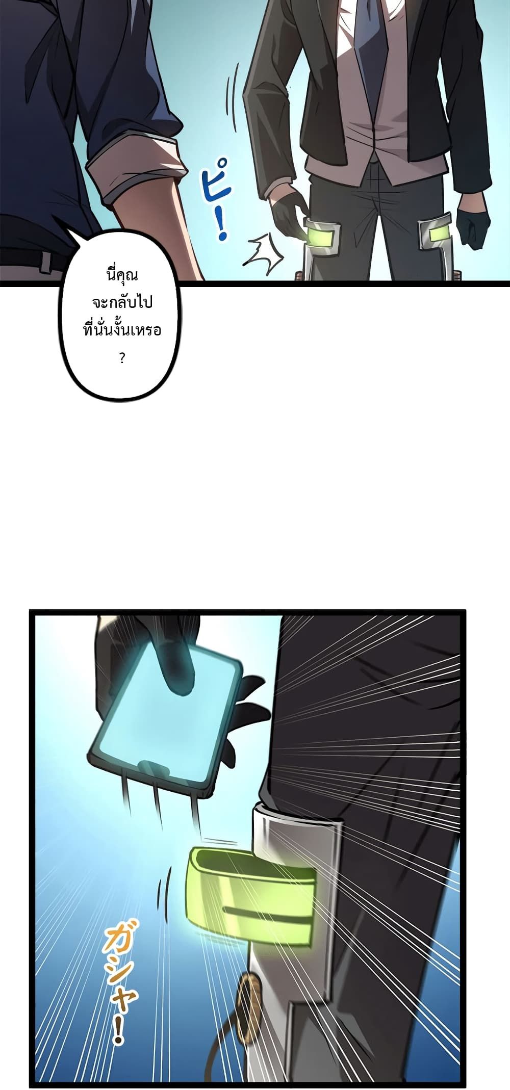 The Book of Abyss ตอนที่ 23 32