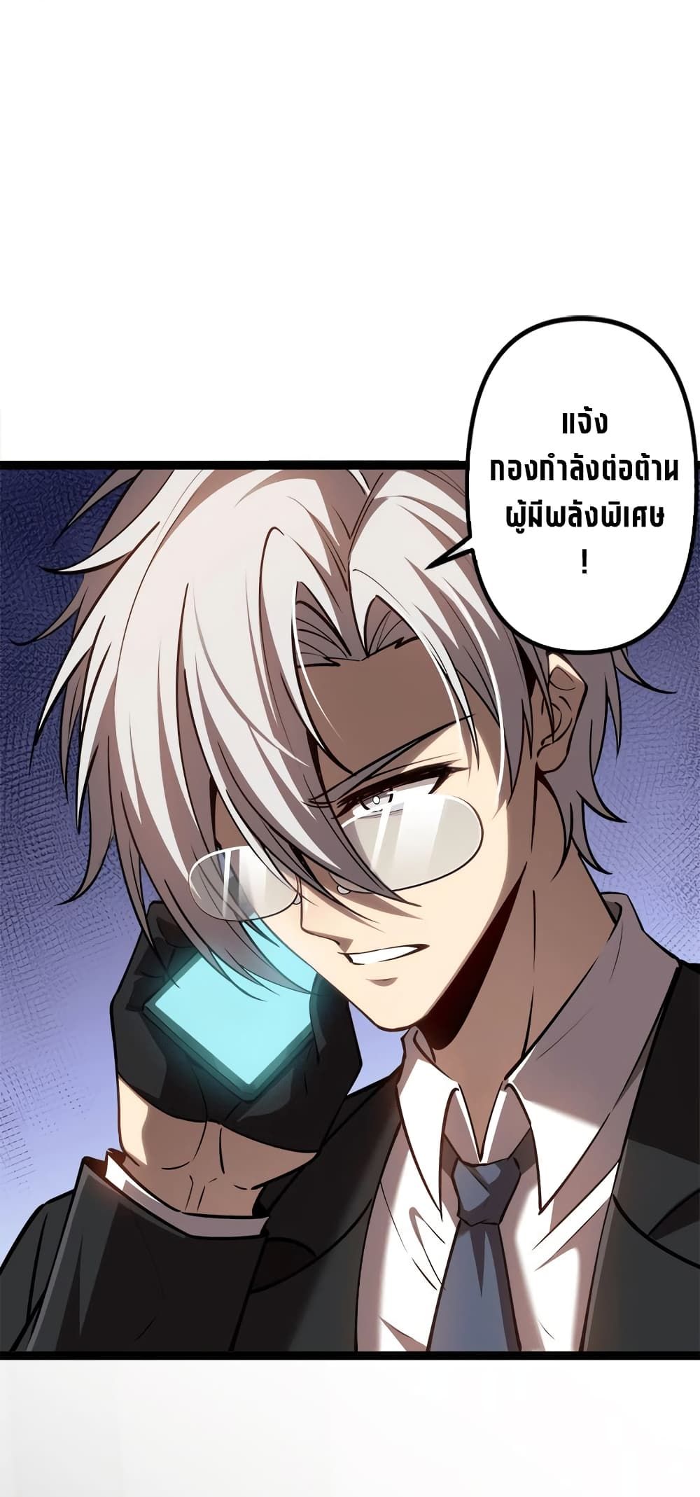 The Book of Abyss ตอนที่ 23 33