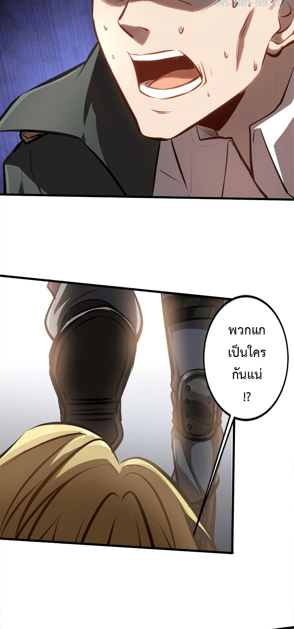The Book of Abyss ตอนที่ 23 39
