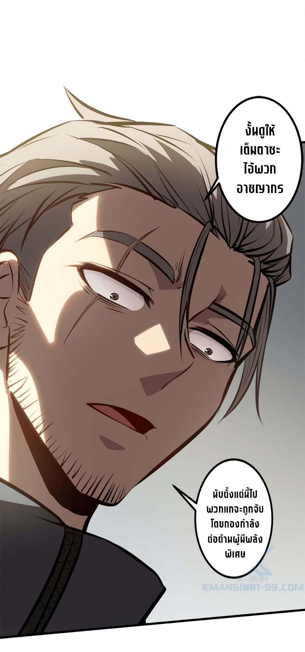 The Book of Abyss ตอนที่ 23 42