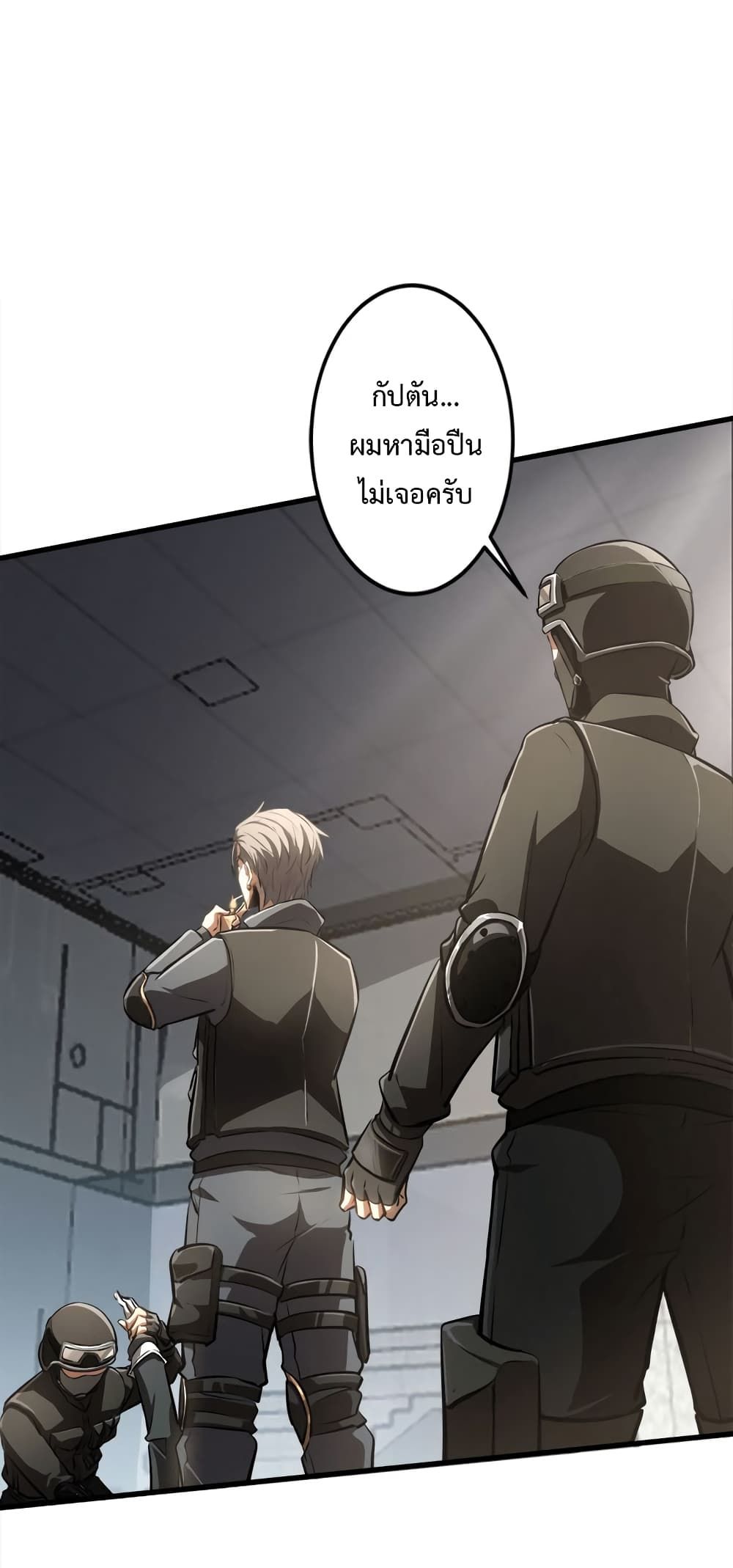 The Book of Abyss ตอนที่ 23 43
