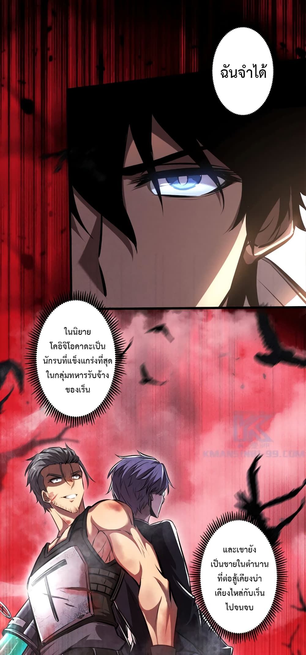 The Book of Abyss ตอนที่ 23 50