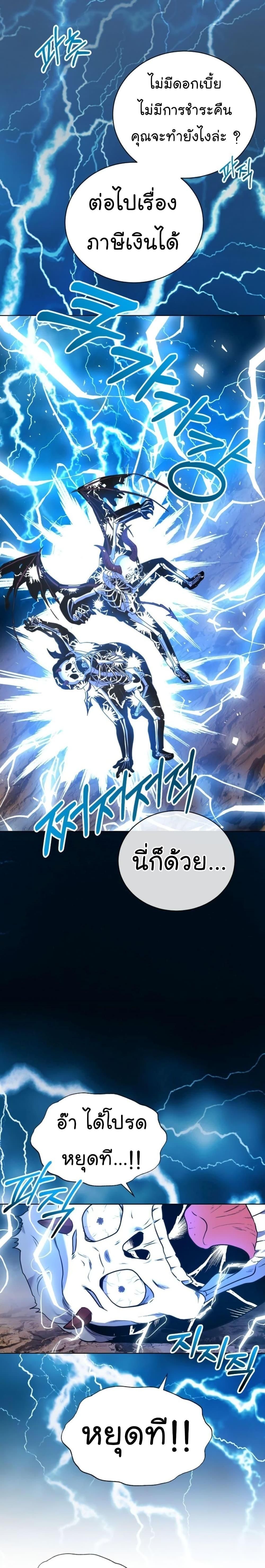 The Bastard of National Tax Service ตอนที่ 12 17