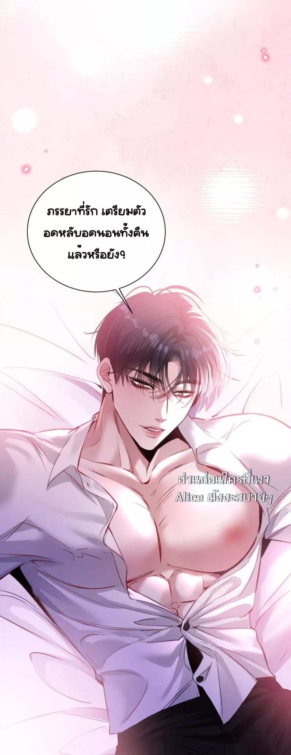 Sorry, I’m a Boss Too ตอนที่ 11 6