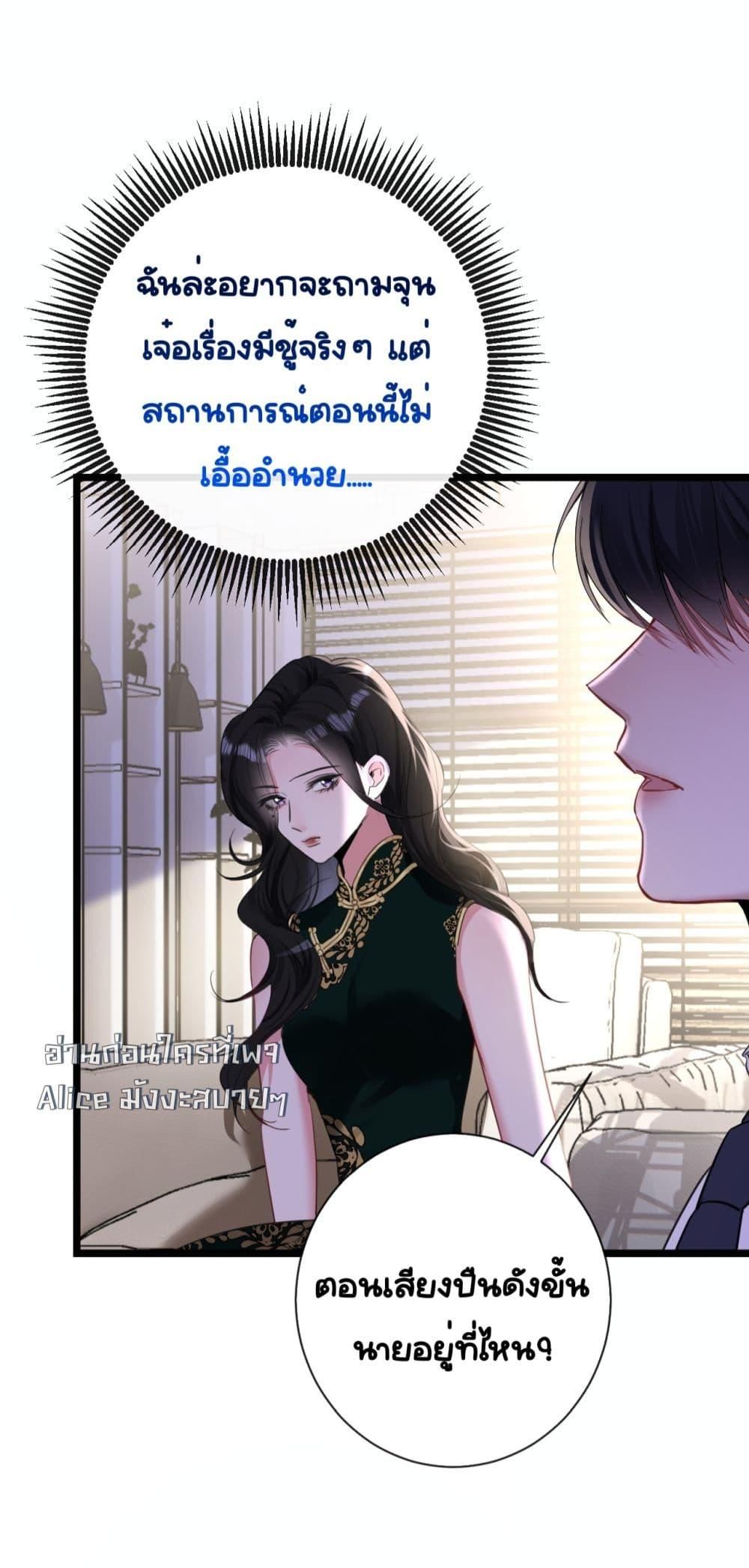 Sorry, I’m a Boss Too ตอนที่ 11 8