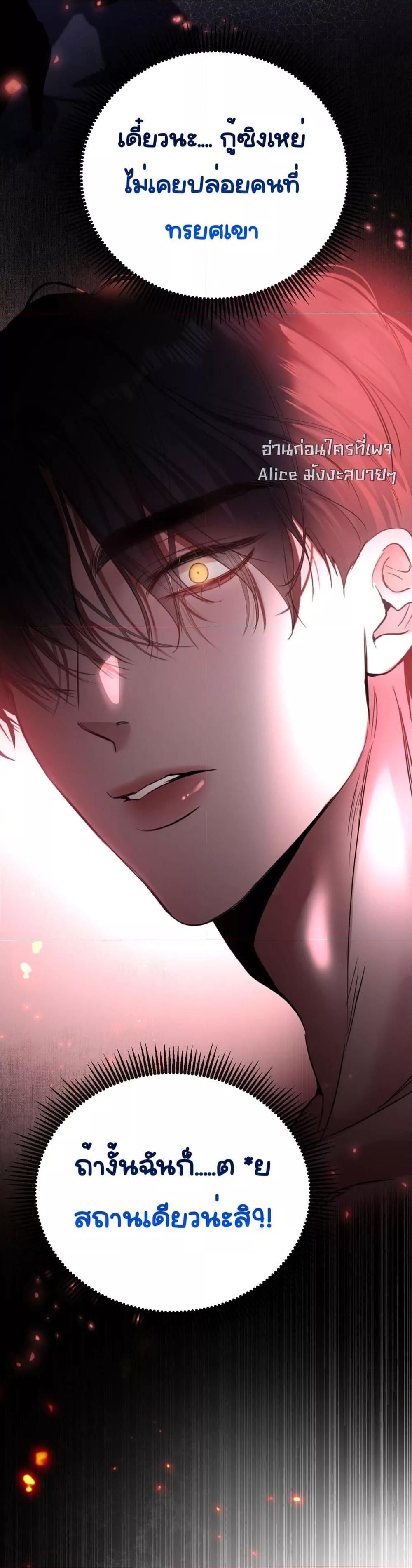 Sorry, I’m a Boss Too ตอนที่ 11 3