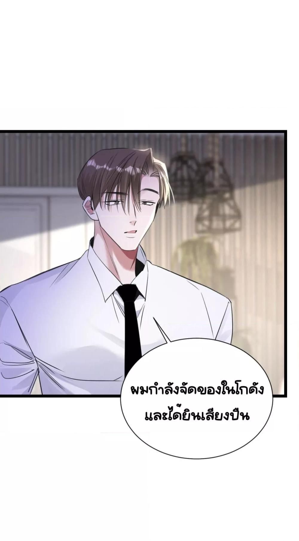 Sorry, I’m a Boss Too ตอนที่ 11 9