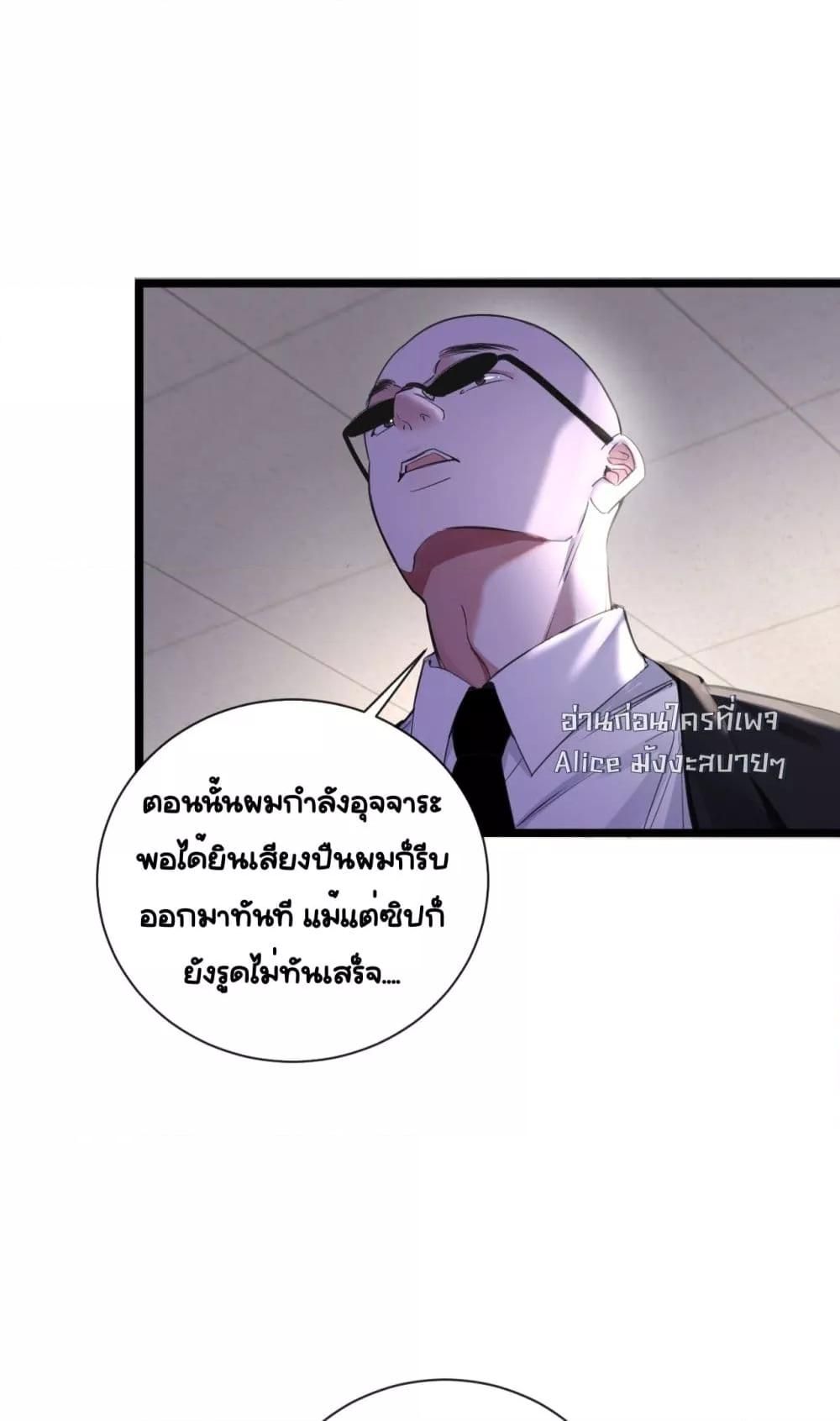 Sorry, I’m a Boss Too ตอนที่ 11 10
