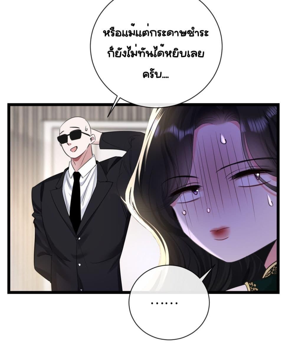 Sorry, I’m a Boss Too ตอนที่ 11 11
