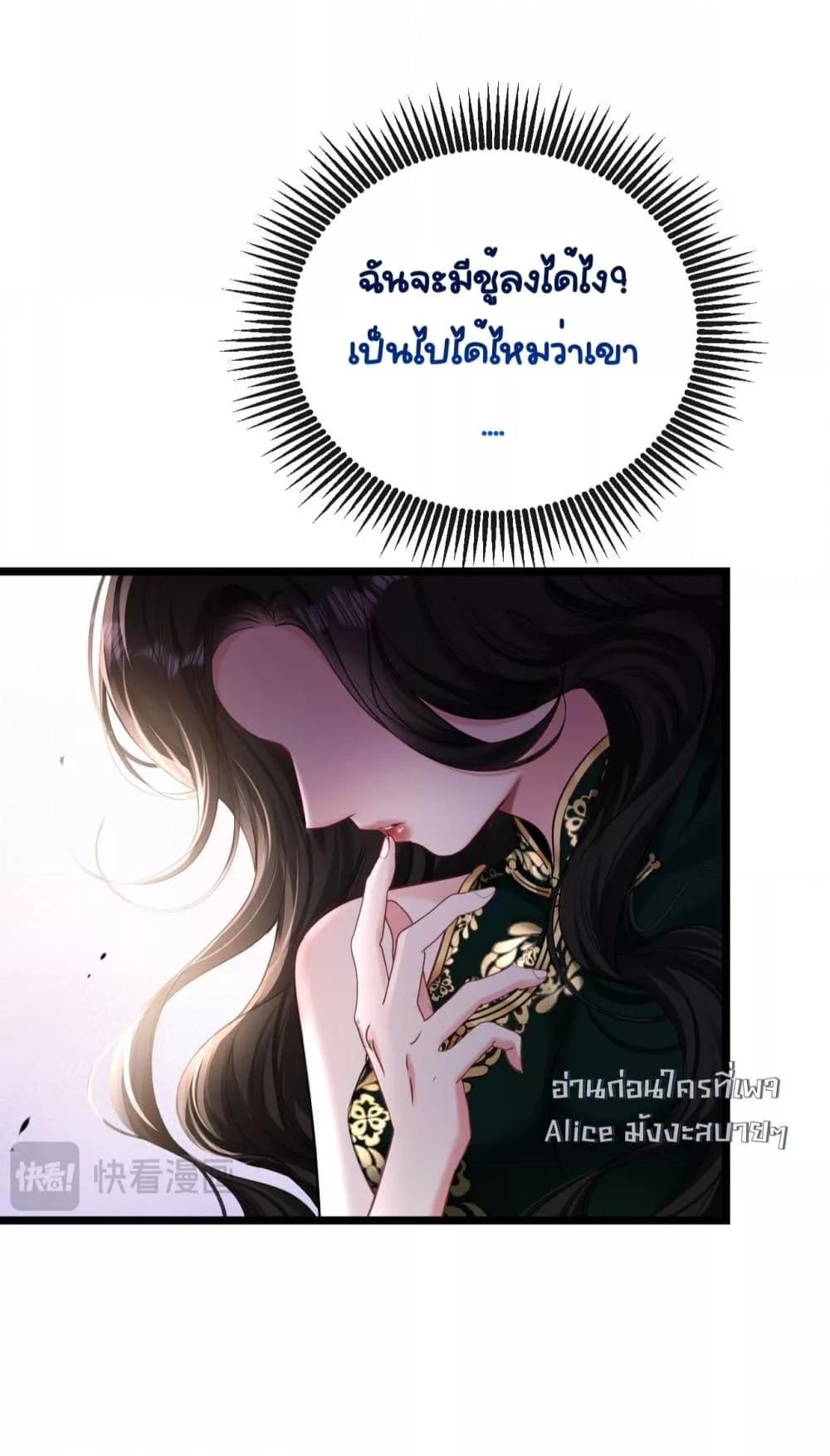 Sorry, I’m a Boss Too ตอนที่ 11 18