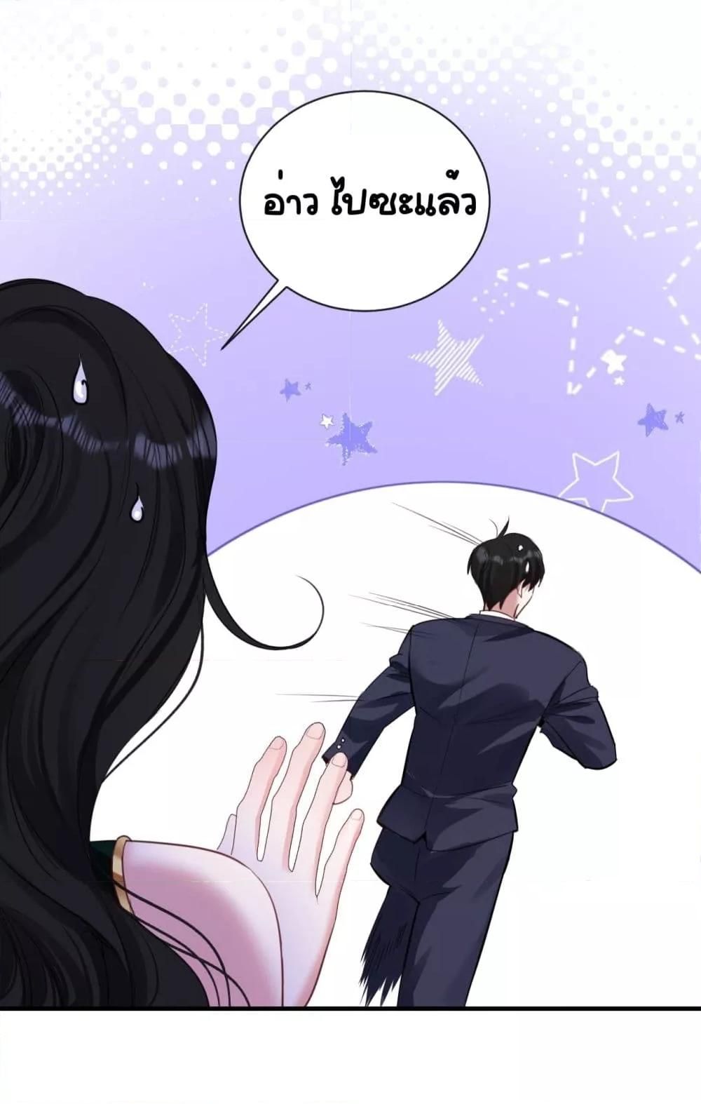 Sorry, I’m a Boss Too ตอนที่ 11 15