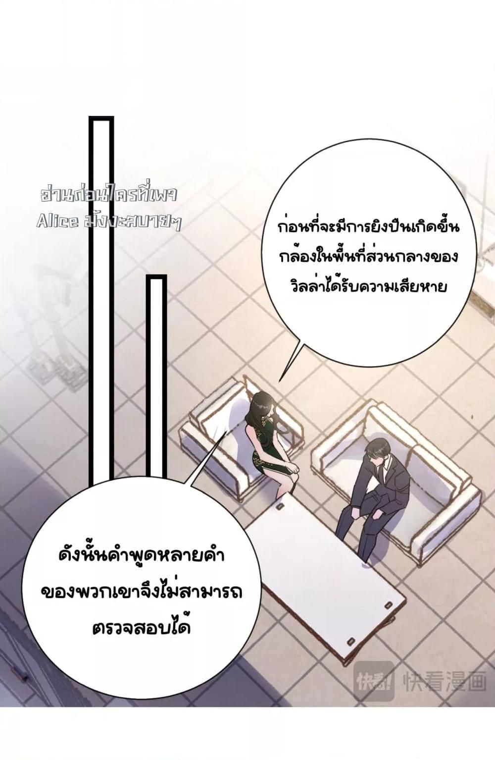 Sorry, I’m a Boss Too ตอนที่ 11 12