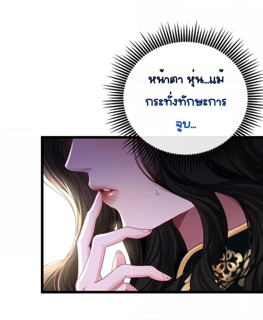 Sorry, I’m a Boss Too ตอนที่ 11 17