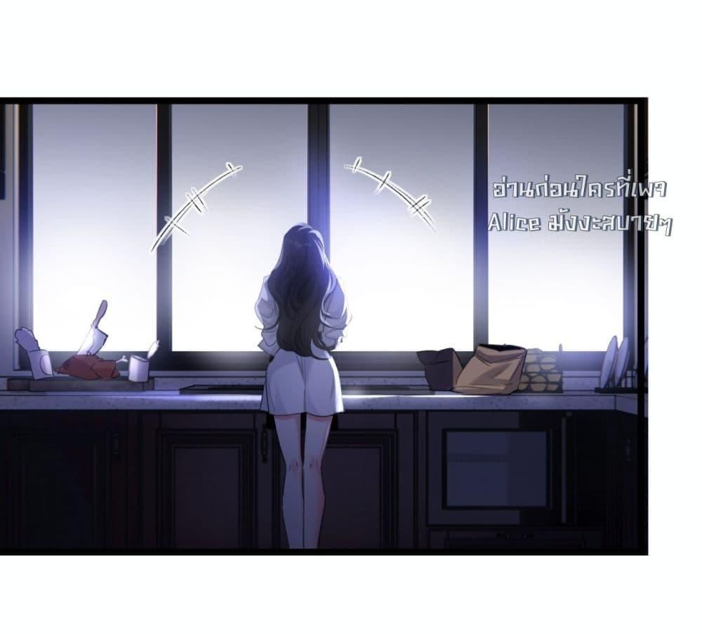 Sorry, I’m a Boss Too ตอนที่ 11 21