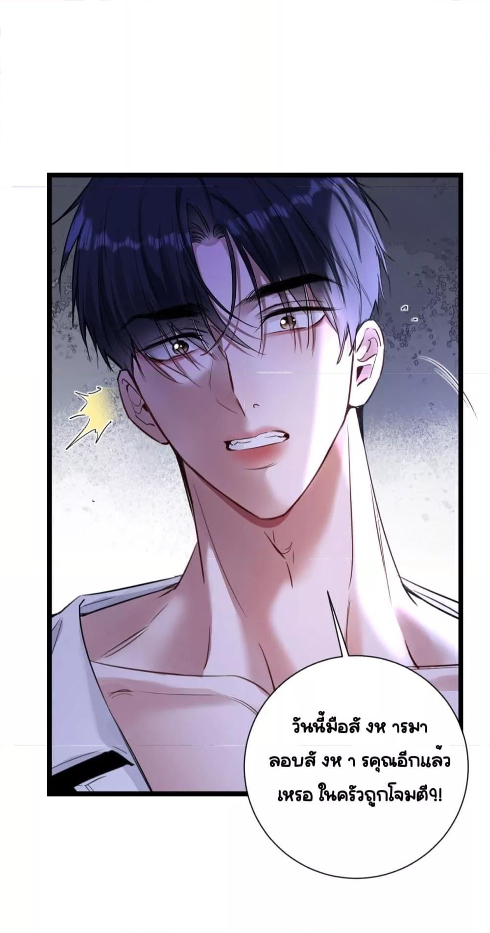 Sorry, I’m a Boss Too ตอนที่ 11 25