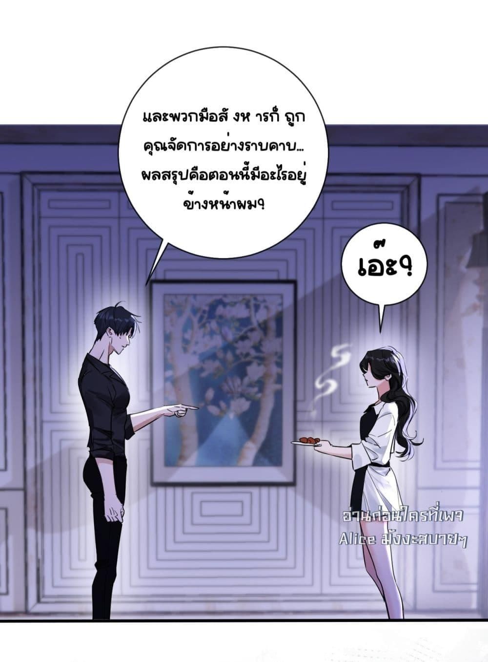 Sorry, I’m a Boss Too ตอนที่ 11 26