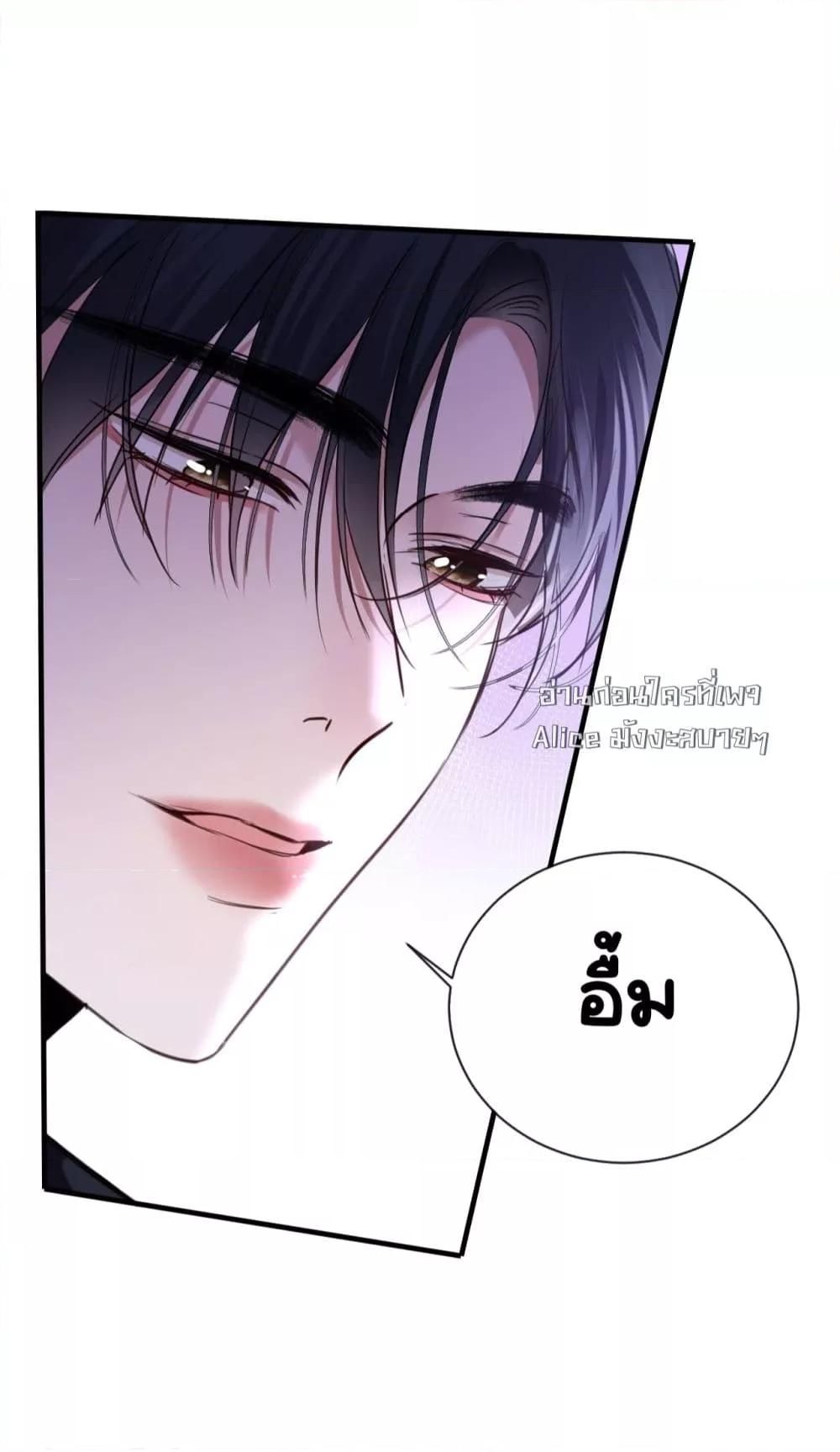 Sorry, I’m a Boss Too ตอนที่ 11 35