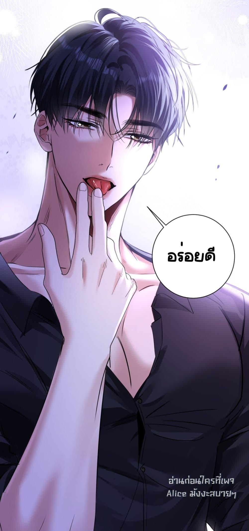 Sorry, I’m a Boss Too ตอนที่ 11 33