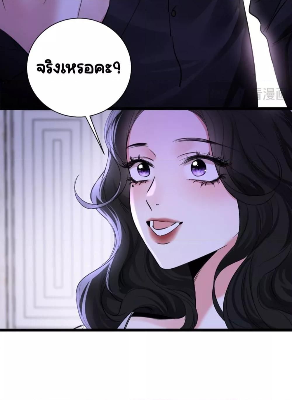 Sorry, I’m a Boss Too ตอนที่ 11 34