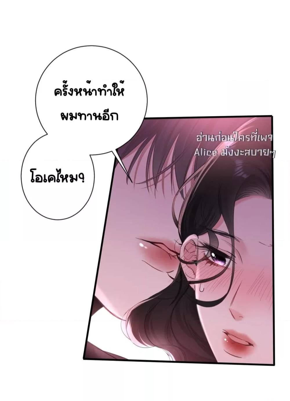 Sorry, I’m a Boss Too ตอนที่ 11 37
