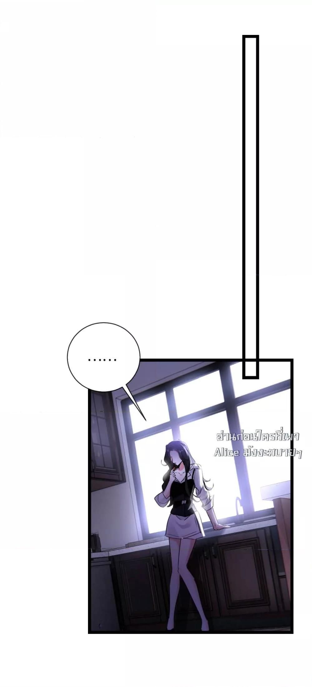 Sorry, I’m a Boss Too ตอนที่ 11 39