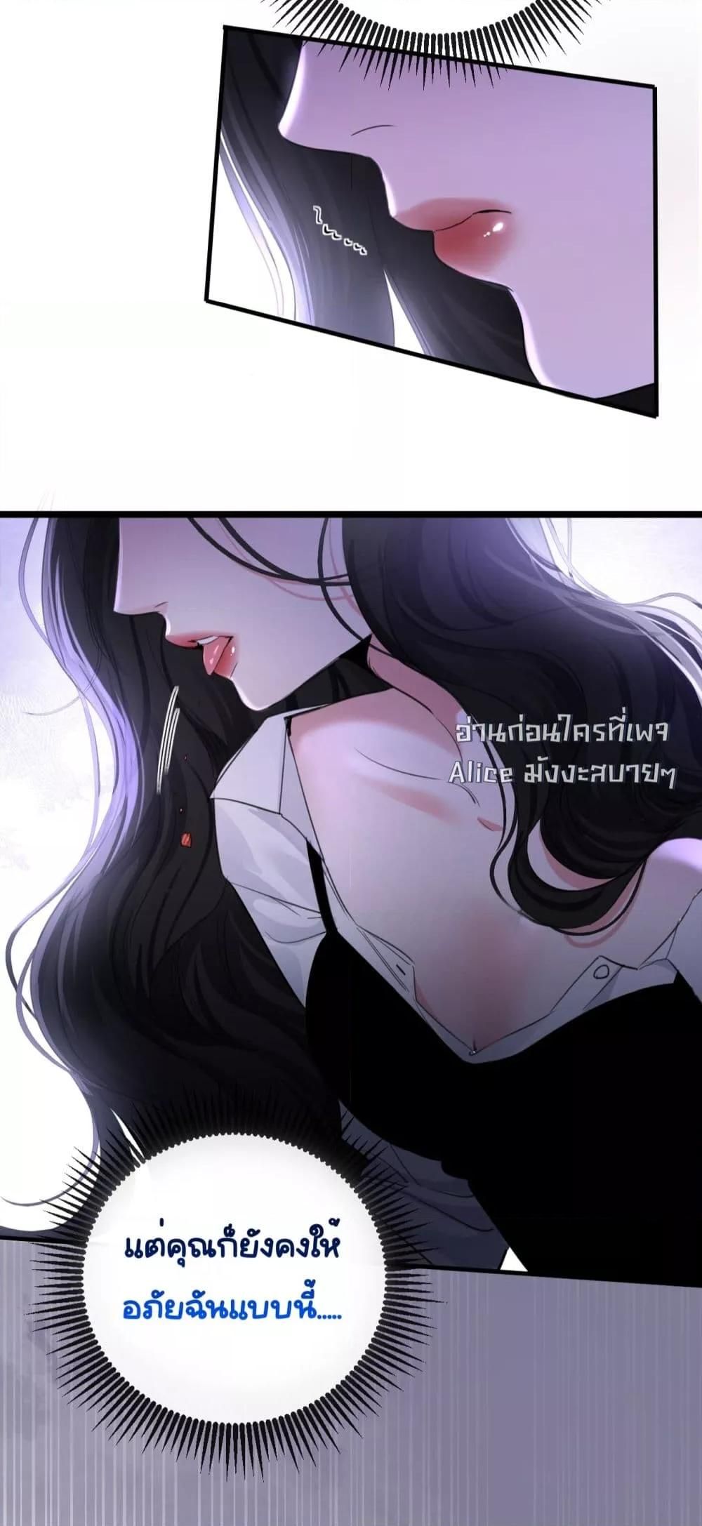 Sorry, I’m a Boss Too ตอนที่ 11 41