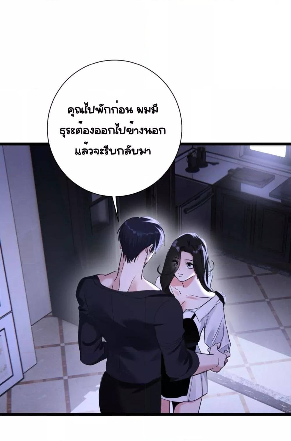 Sorry, I’m a Boss Too ตอนที่ 11 38