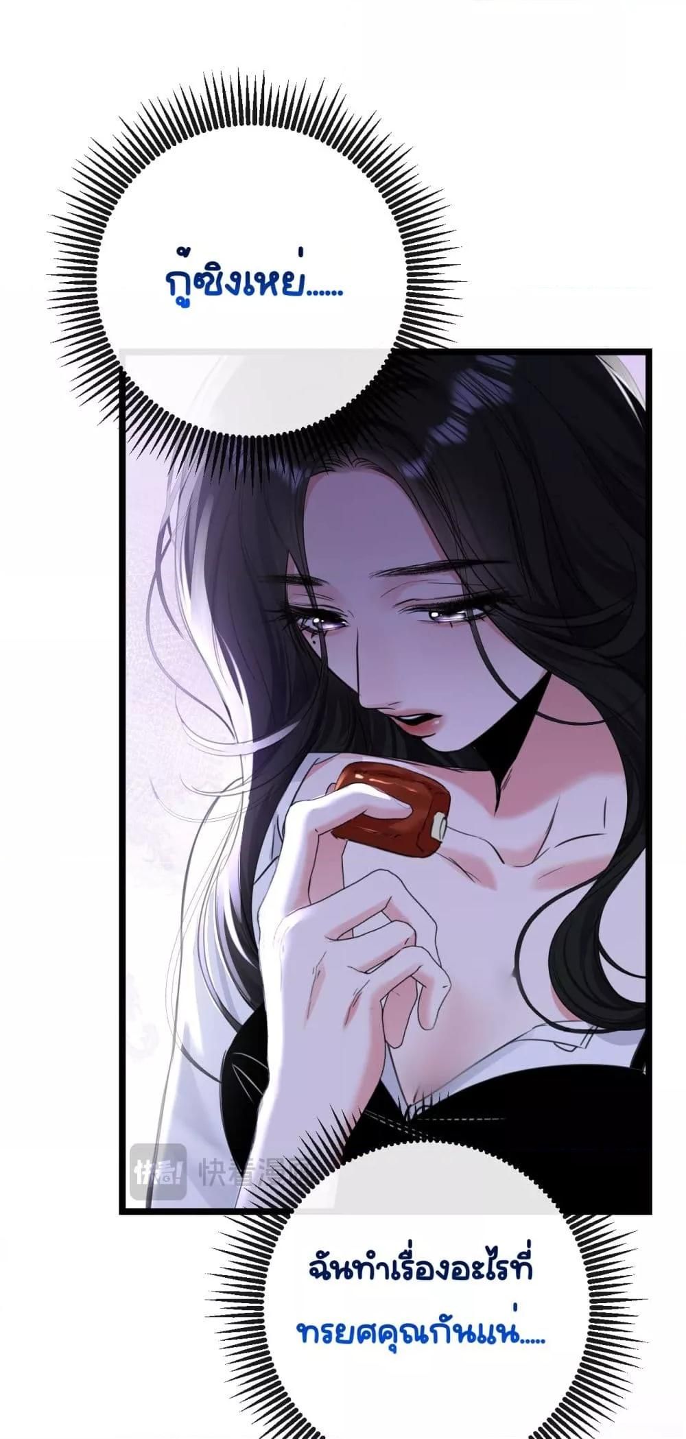Sorry, I’m a Boss Too ตอนที่ 11 40