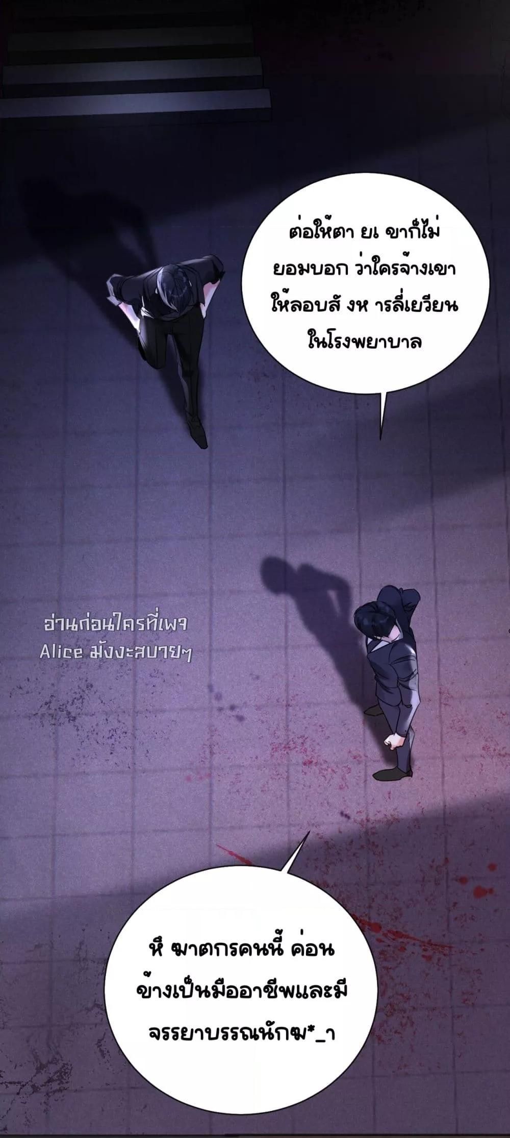 Sorry, I’m a Boss Too ตอนที่ 11 45
