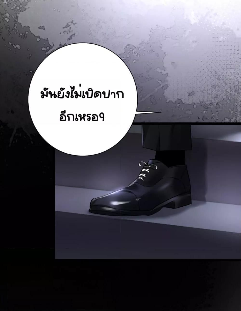 Sorry, I’m a Boss Too ตอนที่ 11 44
