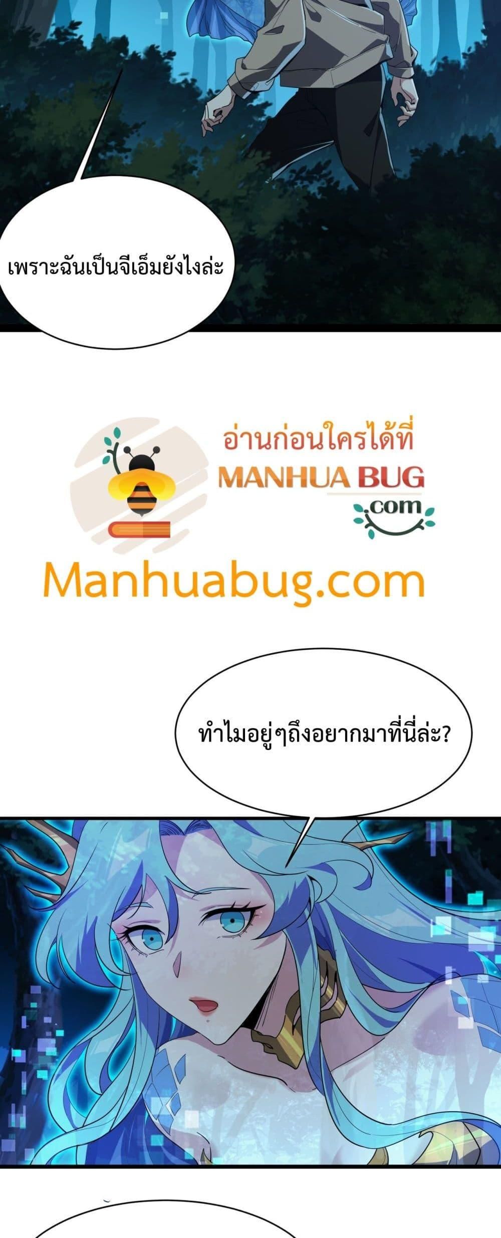 Resurrection of spiritual energy: evolve from carp to dragon! ตอนที่ 15 3