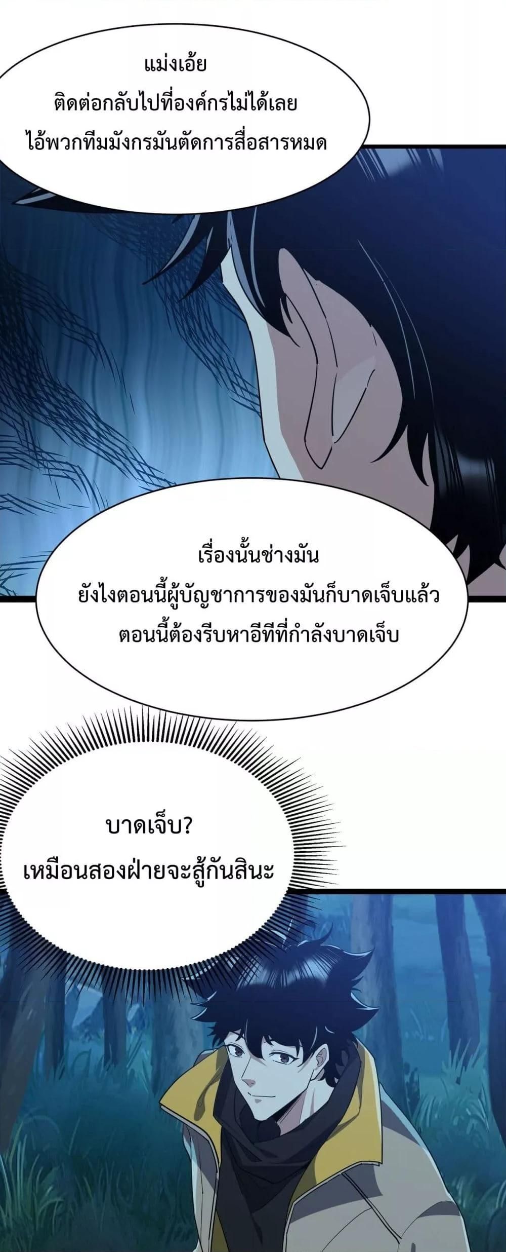 Resurrection of spiritual energy: evolve from carp to dragon! ตอนที่ 15 6