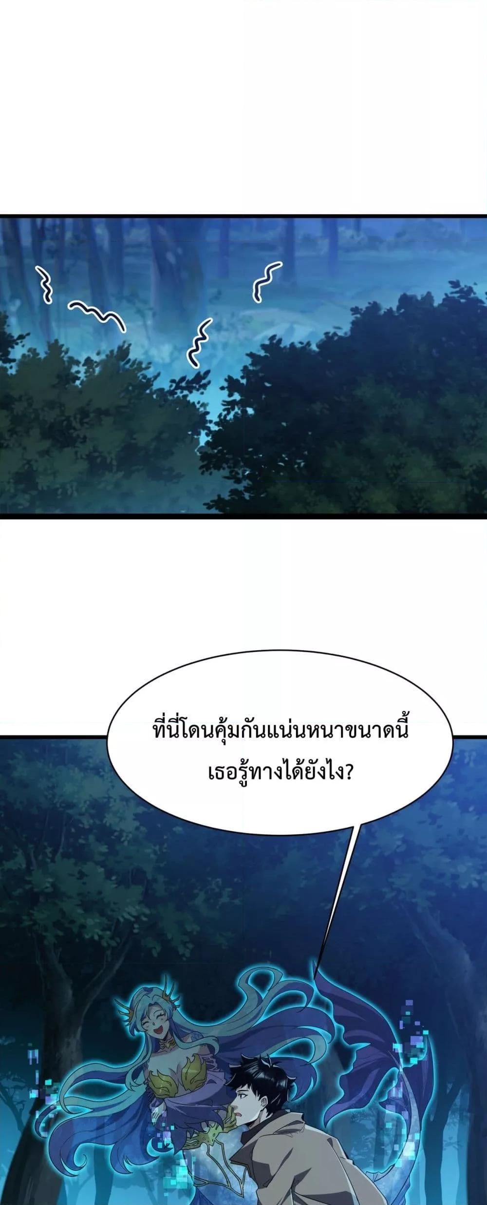 Resurrection of spiritual energy: evolve from carp to dragon! ตอนที่ 15 2