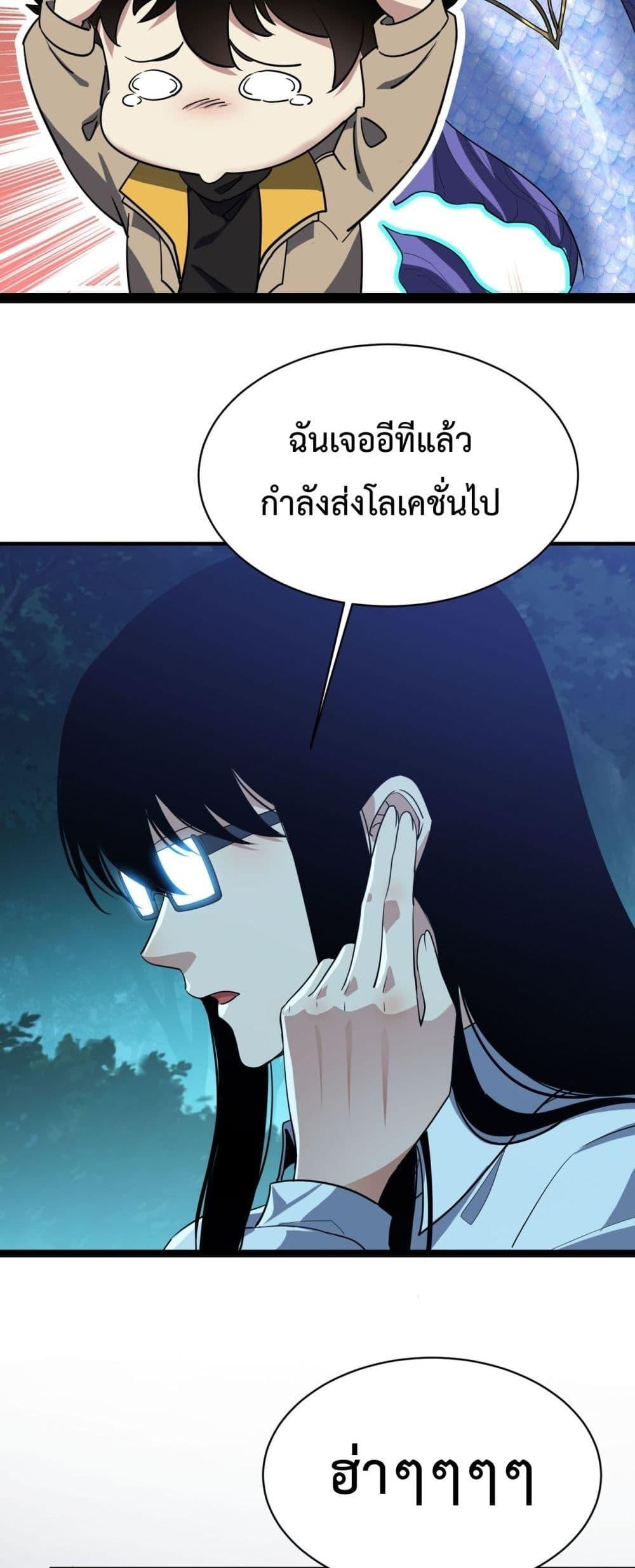 Resurrection of spiritual energy: evolve from carp to dragon! ตอนที่ 15 16