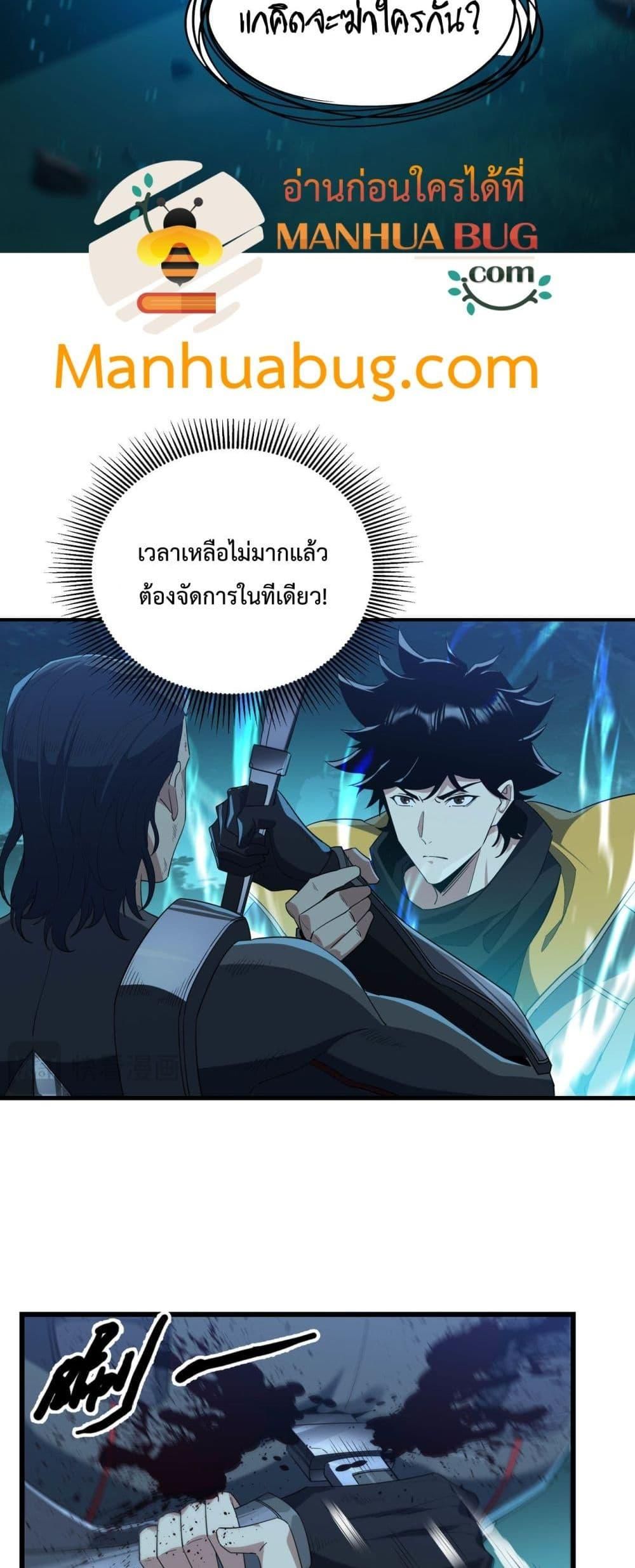 Resurrection of spiritual energy: evolve from carp to dragon! ตอนที่ 15 21