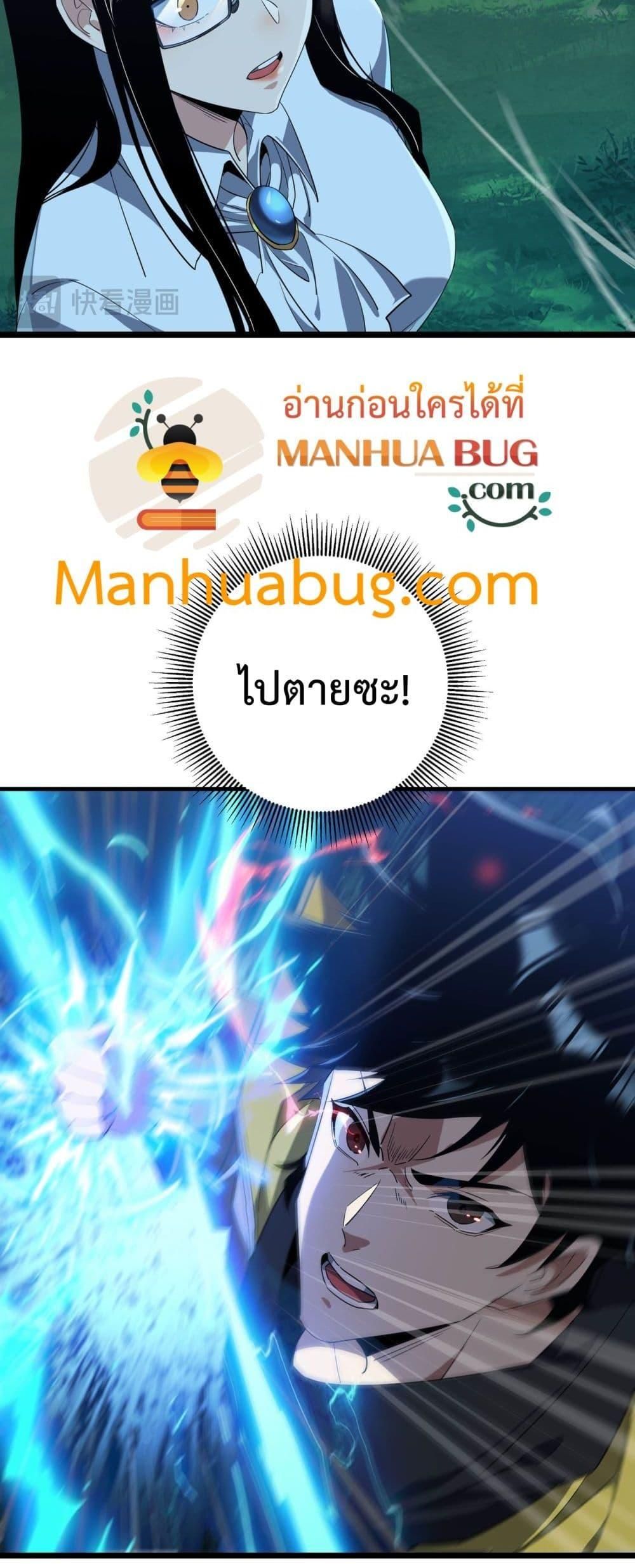 Resurrection of spiritual energy: evolve from carp to dragon! ตอนที่ 15 26